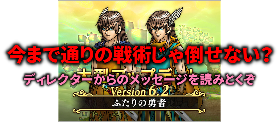 ディレクターから挑発的なメッセージ!さあ面白くなってきたぞ!今までの戦術って何があったか振り返ろう /posts/precedent/precedent_banner.png