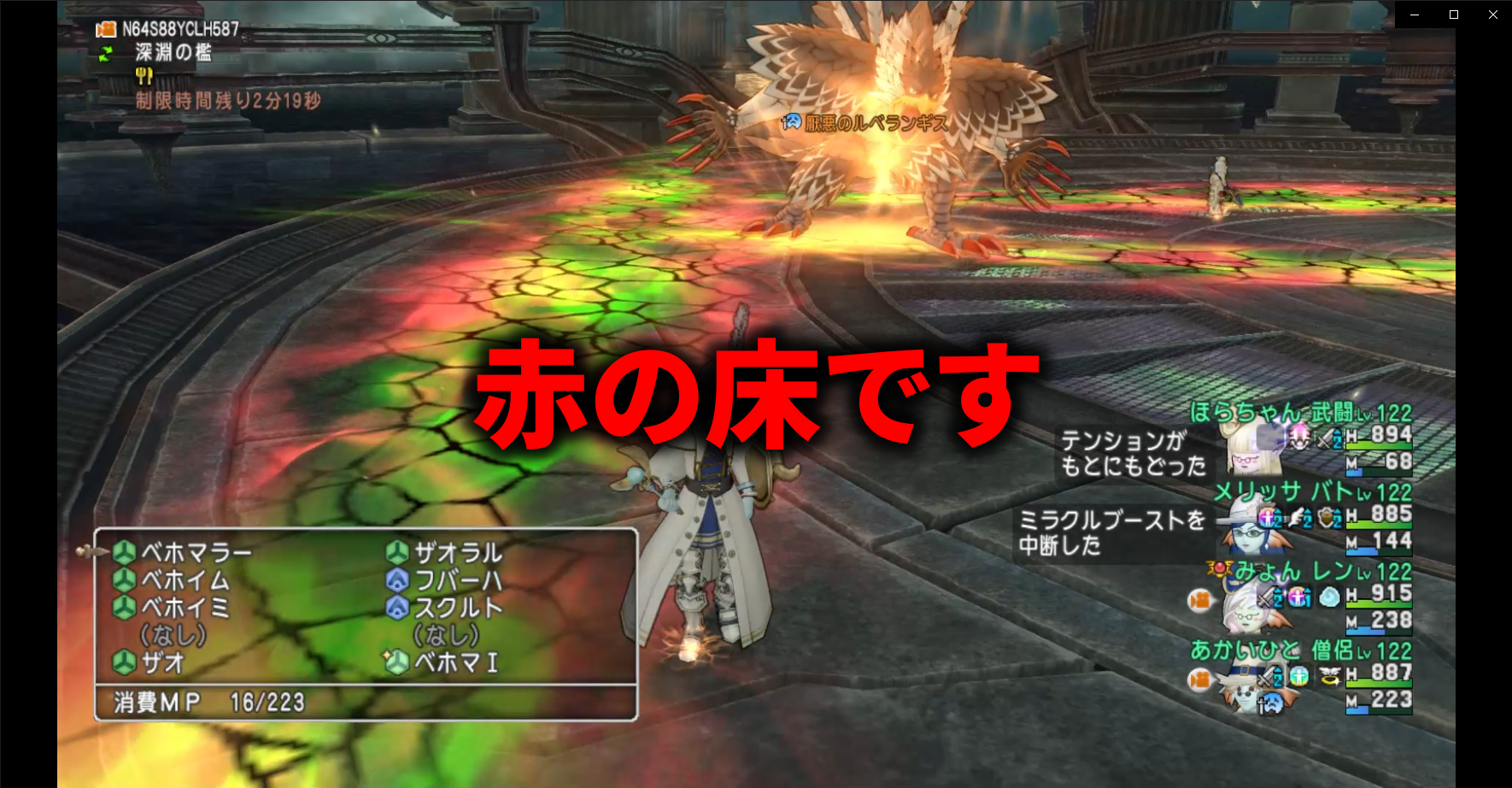 グランドカラミティの赤い床ギミックについて考えてみよう /posts/red_floor/red_floor_banner.png