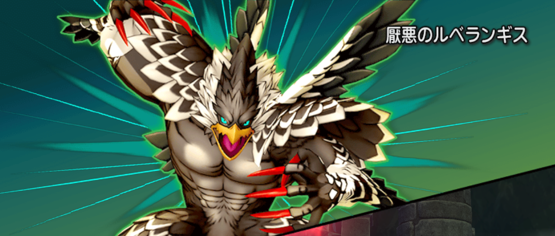 ルベランギス用僧侶の装備についてまとめました /posts/rube-monk-equipments/rube_banner_big.png