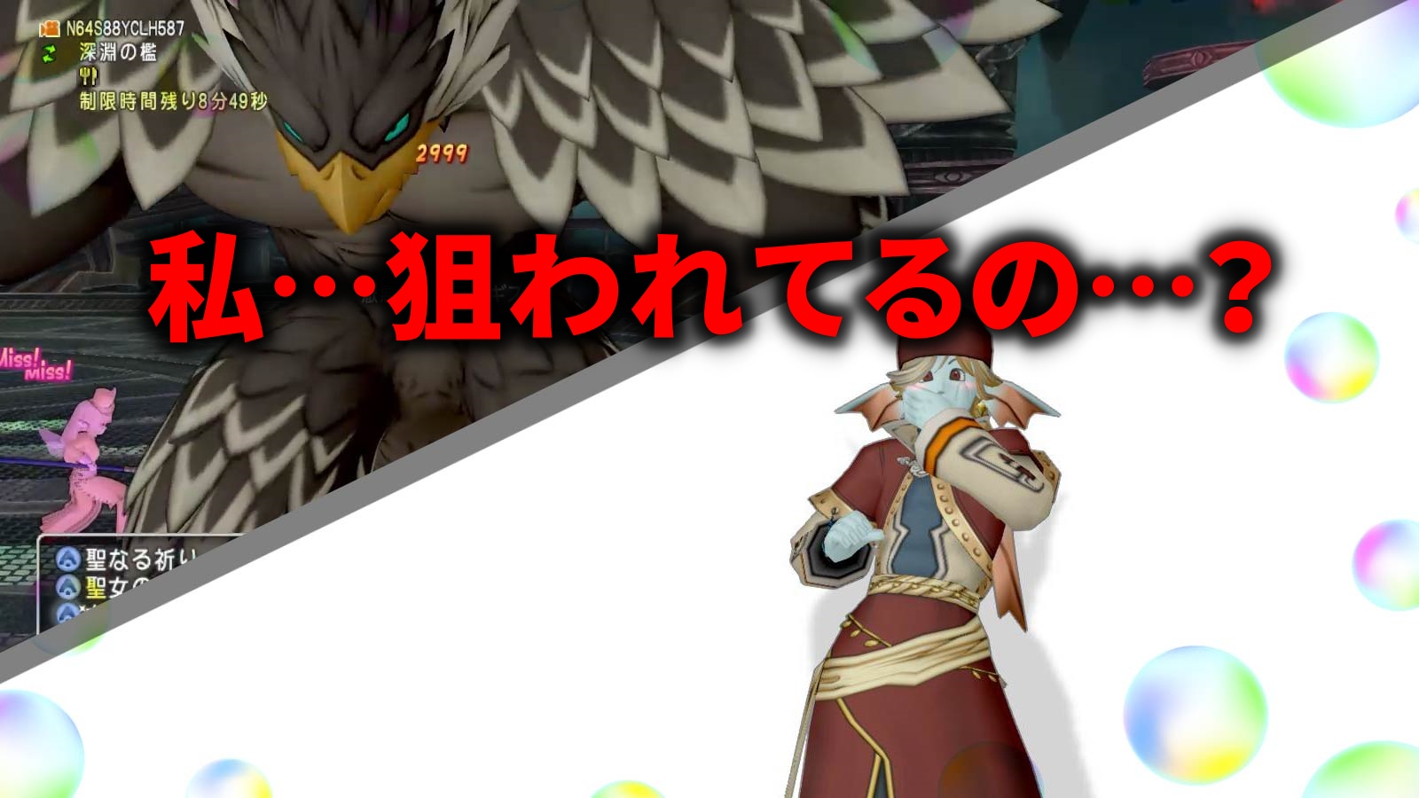 誰が狙われているかを判断しよう! /posts/target_select/target_select_banner.jpg