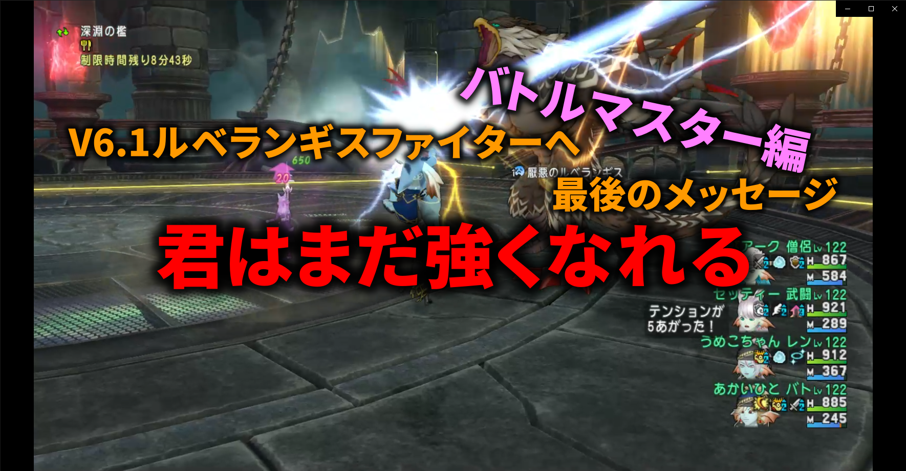 v6.1お疲れ様でした。勝てた人も勝てなかった人も総まとめを今一度確認してください! /posts/v6-1-last-battlemaster/v6-1-last-battlemaster_banner.png