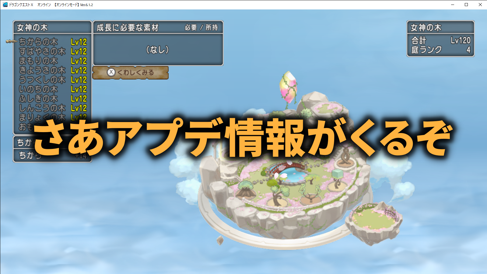 ハイエンドバトル勢としてこうなったらいいな!というアプデ予想です。 /posts/v6-2-update-forecast/v6-2_update_forecast_banner.png